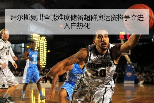 bai-er-si-fu-chu-quan-neng-nan-du-chu-bei-chao-qun-ao-yun-zi-ge-zheng-duo-jin-ru-bai-re-hua-2-884.jpg